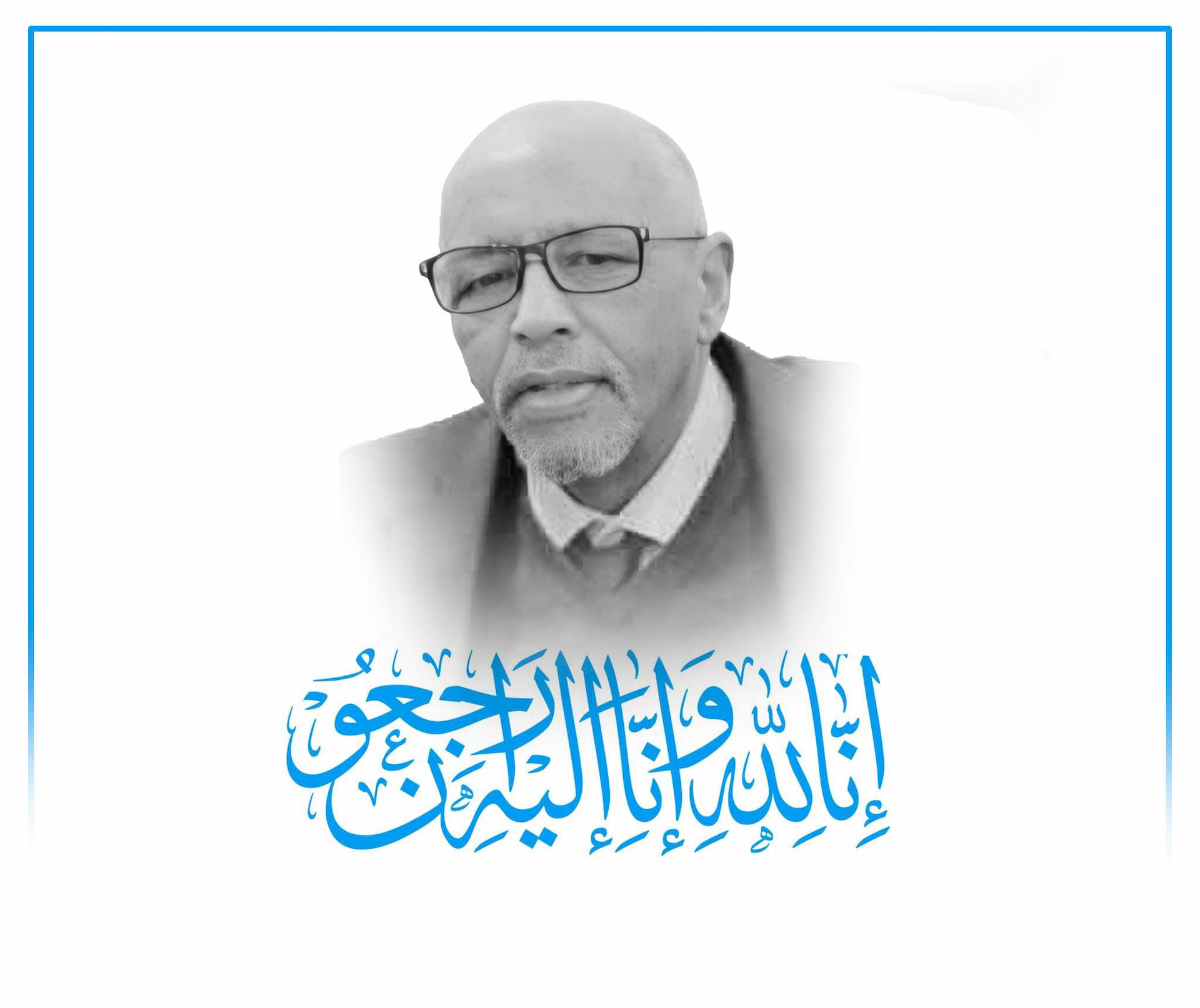 President Hassan extends heartfelt condolences on the passing of Dr. Omar Aden